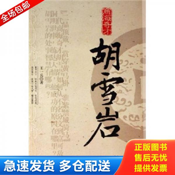 绝版书九成新 售价高于定价
