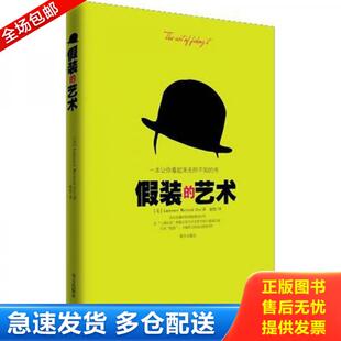 正版库存书假装的艺术 9787807609254 怀特德-弗莱 著 南方出版社