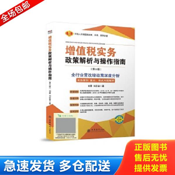 绝版书九成新 售价高于定价