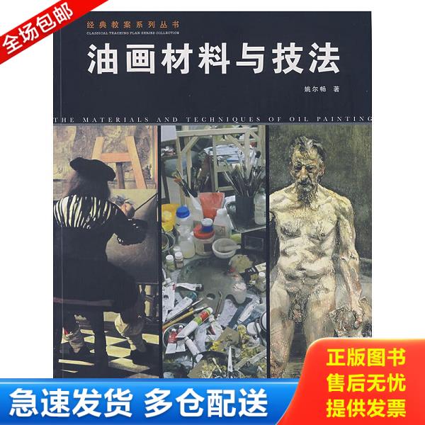 绝版书九成新 售价高于定价