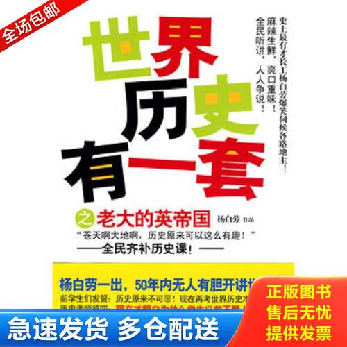 绝版书九成新 售价高于定价