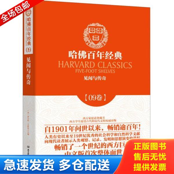 绝版书九成新 售价高于定价