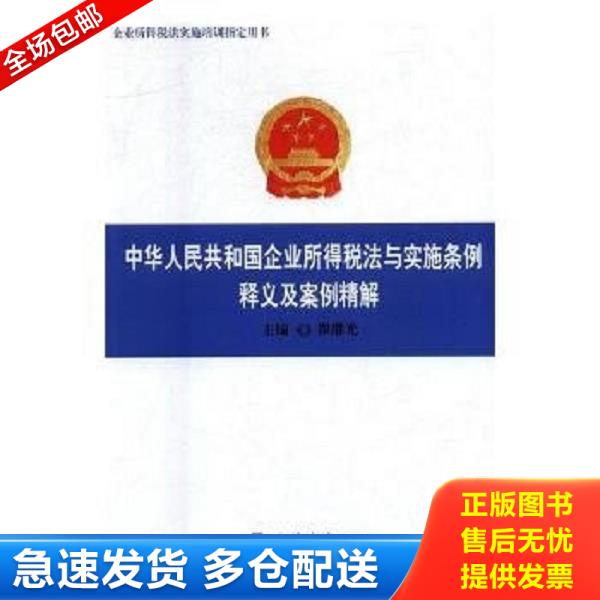 绝版书九成新 售价高于定价