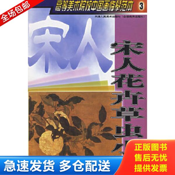 绝版书九成新 售价高于定价