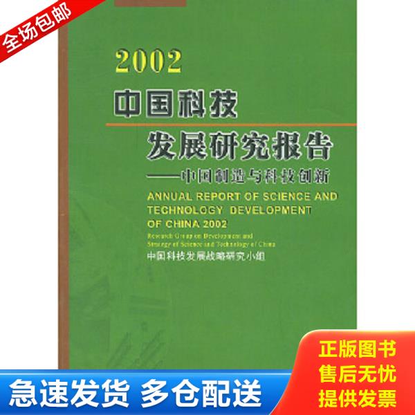 绝版书九成新 售价高于定价