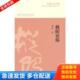 枞阳文化丛书 鲍官明 钱叶全 正版 合肥工业大学出版 枞阳民俗 编委会 社 库存书9787565032653