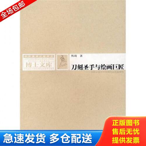 绝版书九成新 售价高于定价