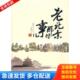 当代中国出版 正版 邓向东等绘 老北京那些事儿 社 库存书9787801708731