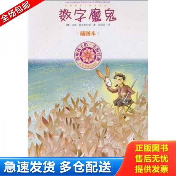 绝版书九成新 售价高于定价