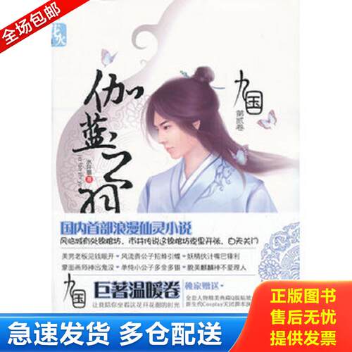绝版书九成新 售价高于定价