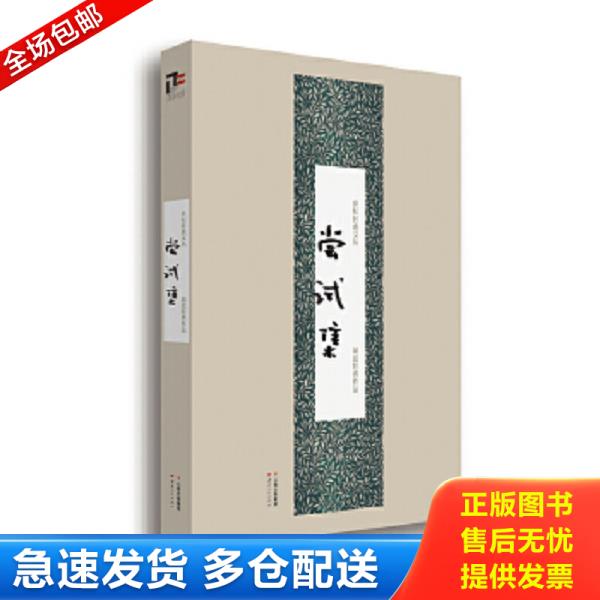 绝版书九成新 售价高于定价