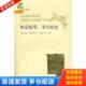 美 阅读纸草.书写历史 罗杰·巴格诺尔著；陈恒 黄韬编；宋立宏 上海三联书店 正版 郑旭译 库存书9787542624949