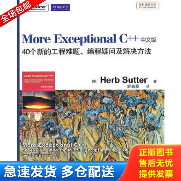 绝版书九成新 售价高于定价