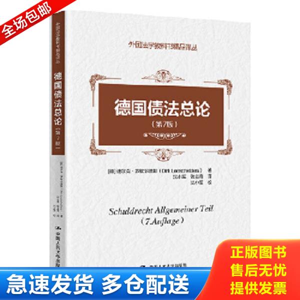 绝版书九成新 售价高于定价