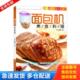 犀文图书 面包机美食料理 编 中国纺织出版 犀文图书编著 正版 社 库存书9787506486026