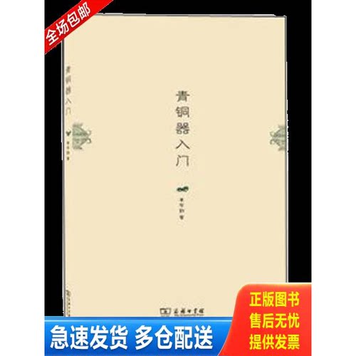 库存绝版九成新 售价高于定价