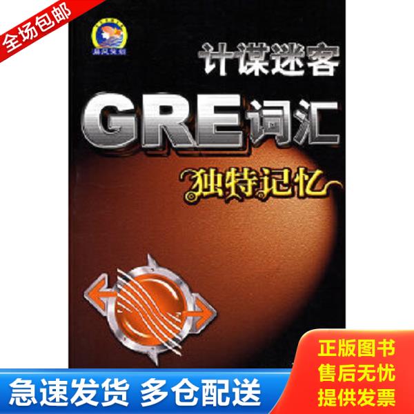 绝版书九成新 售价高于定价