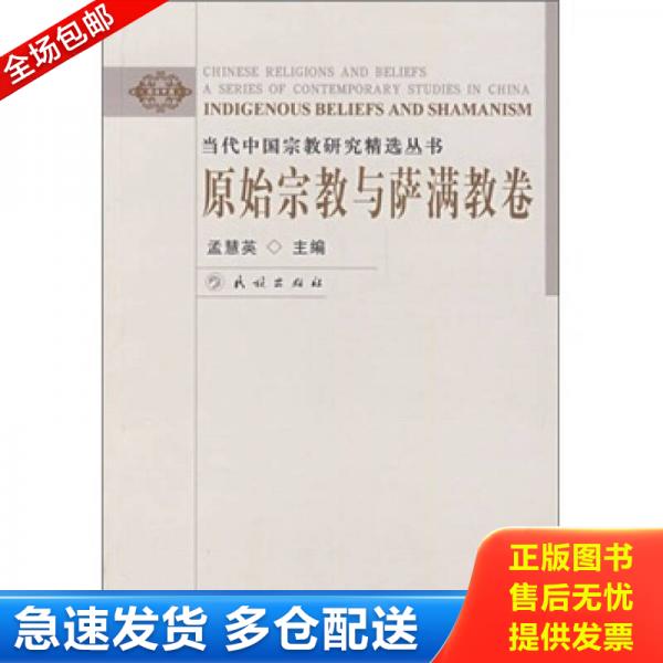 绝版书九成新 售价高于定价