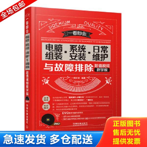 绝版书九成新 售价高于定价
