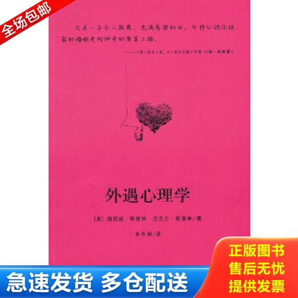 绝版书九成新 售价高于定价