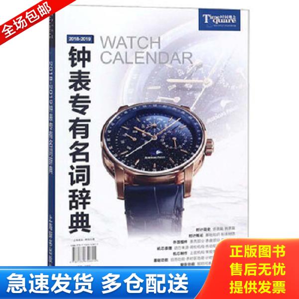 绝版书九成新 售价高于定价