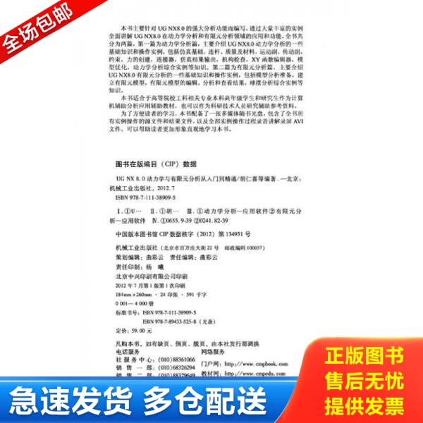 绝版书九成新 售价高于定价