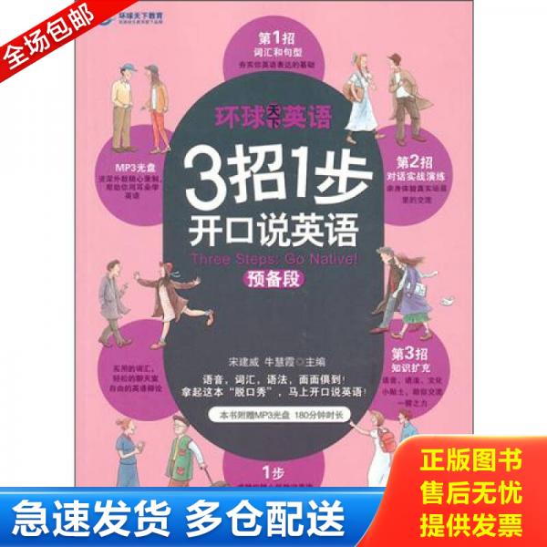 绝版书九成新 售价高于定价