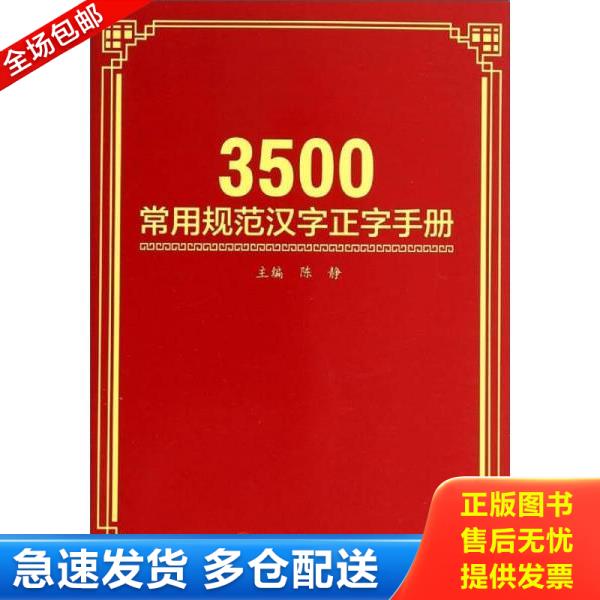 绝版书九成新 售价高于定价