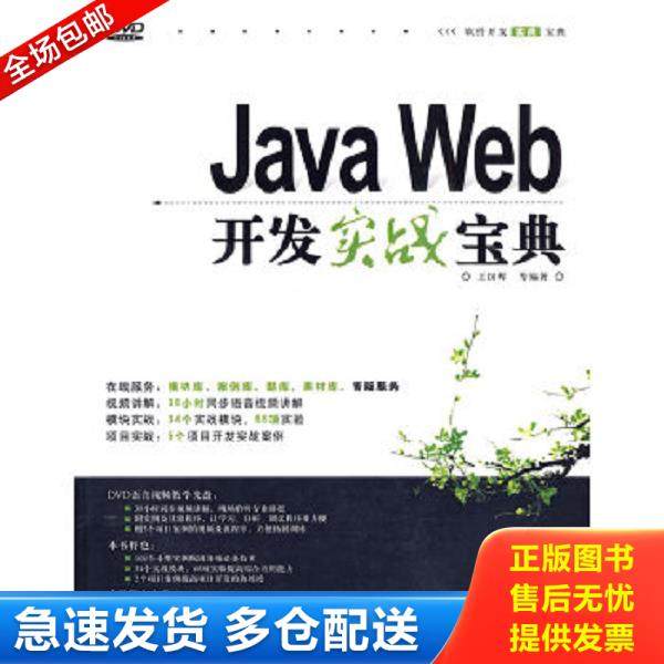 绝版书九成新 售价高于定价