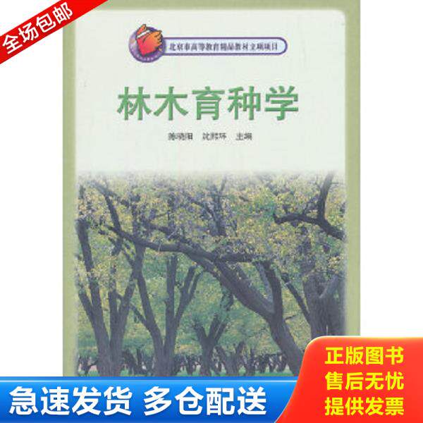 绝版书九成新 售价高于定价