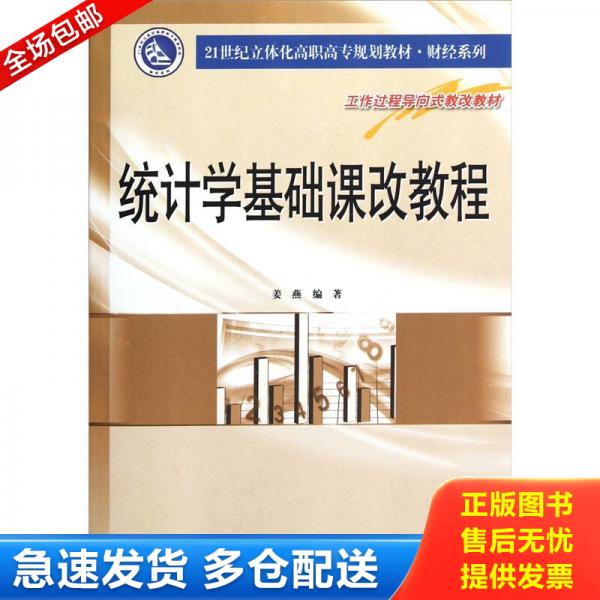 绝版书九成新 售价高于定价