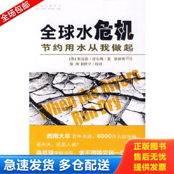 绝版书九成新 售价高于定价