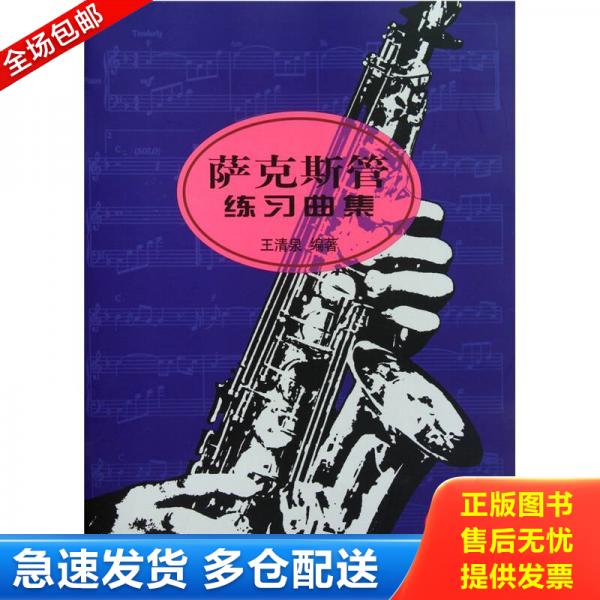 绝版书九成新 售价高于定价