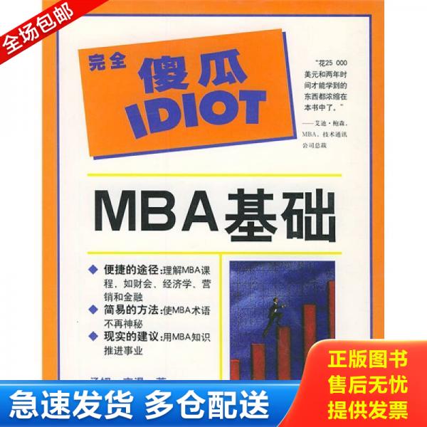 绝版书九成新 售价高于定价