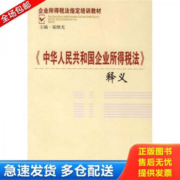绝版书九成新 售价高于定价