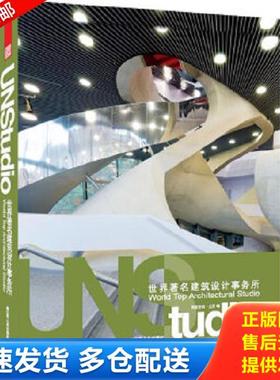 正版库存书9787214081872 UNStudio 世界著名建筑设计事务所 凤凰空间·北京 江苏人民出版社