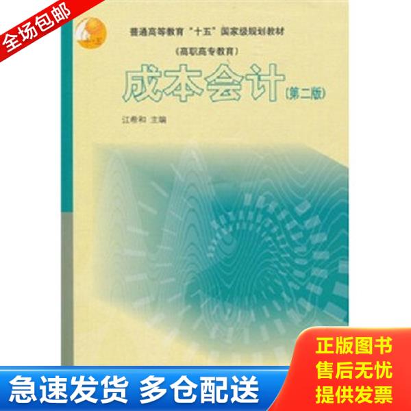 绝版书九成新 售价高于定价