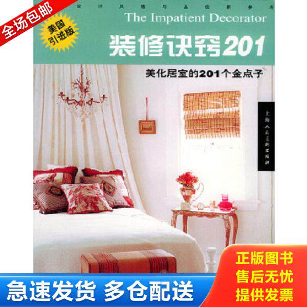 绝版书九成新 售价高于定价