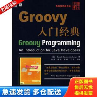 巴克莱 萨维奇 库存书9787111224938 英 等译 正版 龚波 Barclay Groovy入门经典 Savage 机械工业出版 著