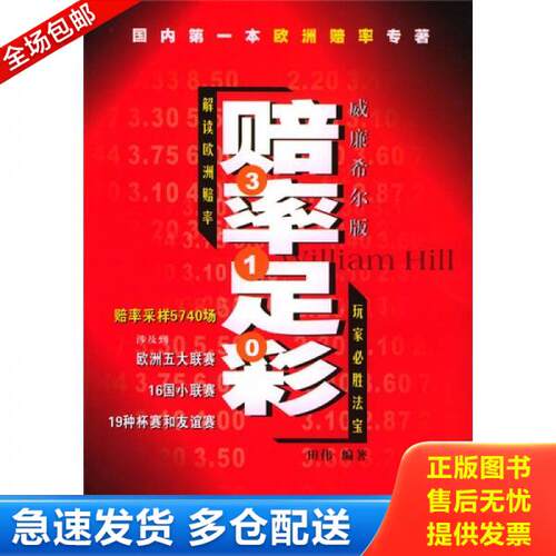 绝版书九成新 售价高于定价