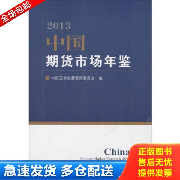 绝版书九成新 售价高于定价