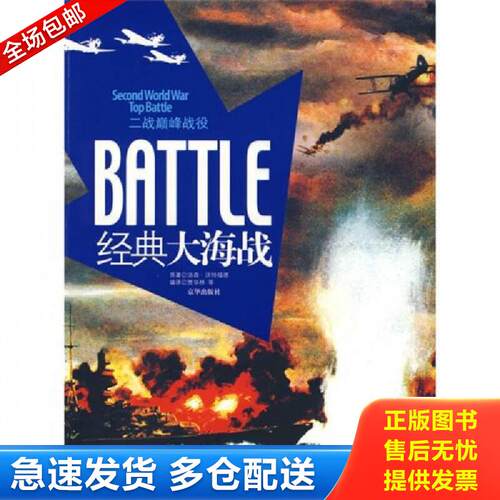 绝版书九成新 售价高于定价