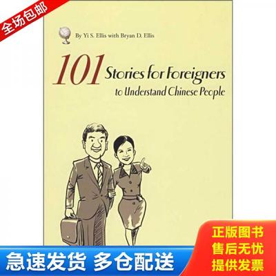 正版库存书9787538281095 101 Stories for Foreigners to Understand Chinese People [美] 辽宁教育出版社