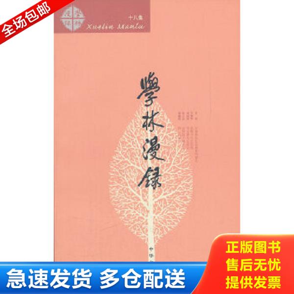 绝版书九成新 售价高于定价