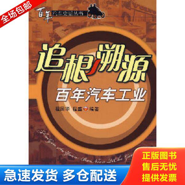 绝版书九成新 售价高于定价