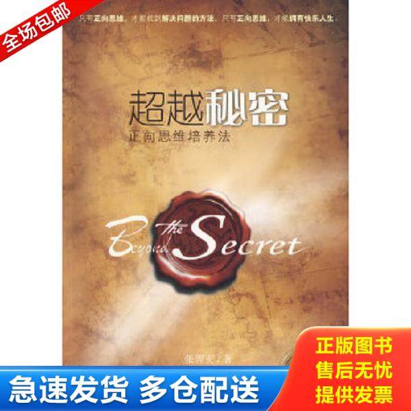 绝版书九成新 售价高于定价