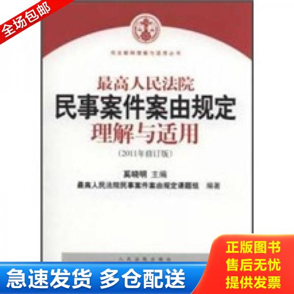 绝版书九成新 售价高于定价