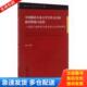 库存书9787513577717 刘磊 中国德语专业大学生作文中 研究 外语教学与研究 篇章衔接与连贯：一项基于语料库与潜伏语义分析 正版