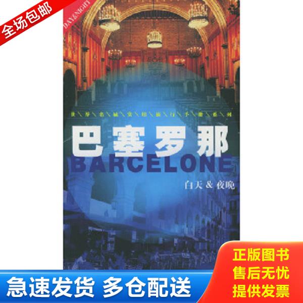 绝版书九成新 售价高于定价
