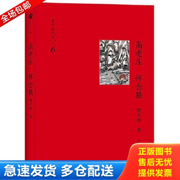 绝版书九成新 售价高于定价